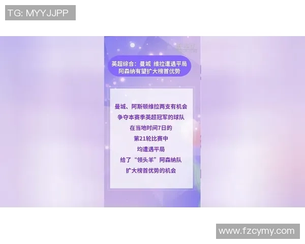 国王杯惊天对决曼城与阿森纳激战成平局转会传闻引发热议