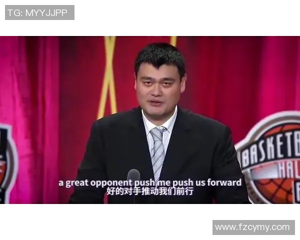 姚明分享篮球人生哲学与成长经历的深刻感悟与启示