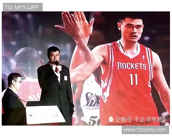 姚明的传奇篮球生涯与为中国体育事业做出的卓越贡献