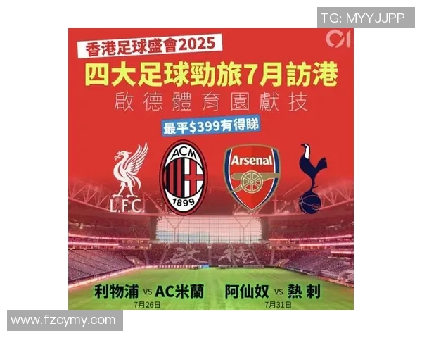 意甲激战：利物浦大胜AC米兰全场沸腾补时进球成焦点