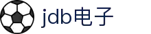 jdb(中国)电子-官方网站